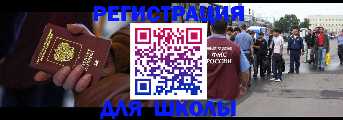 купить прописку в Урайе