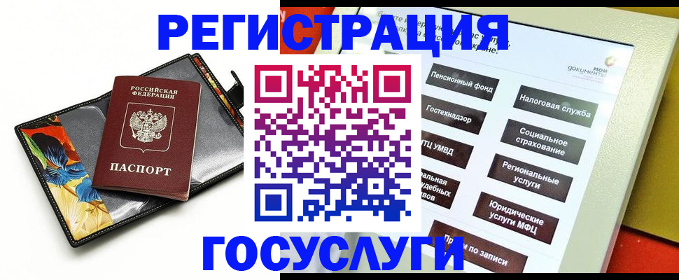 прописка для школы в Урайе