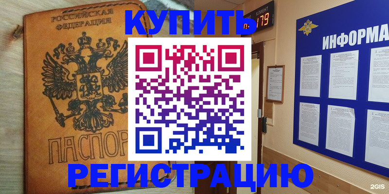 найти адрес прописки в Урайе