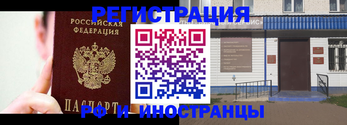 временная регистрация надежно в Урайе